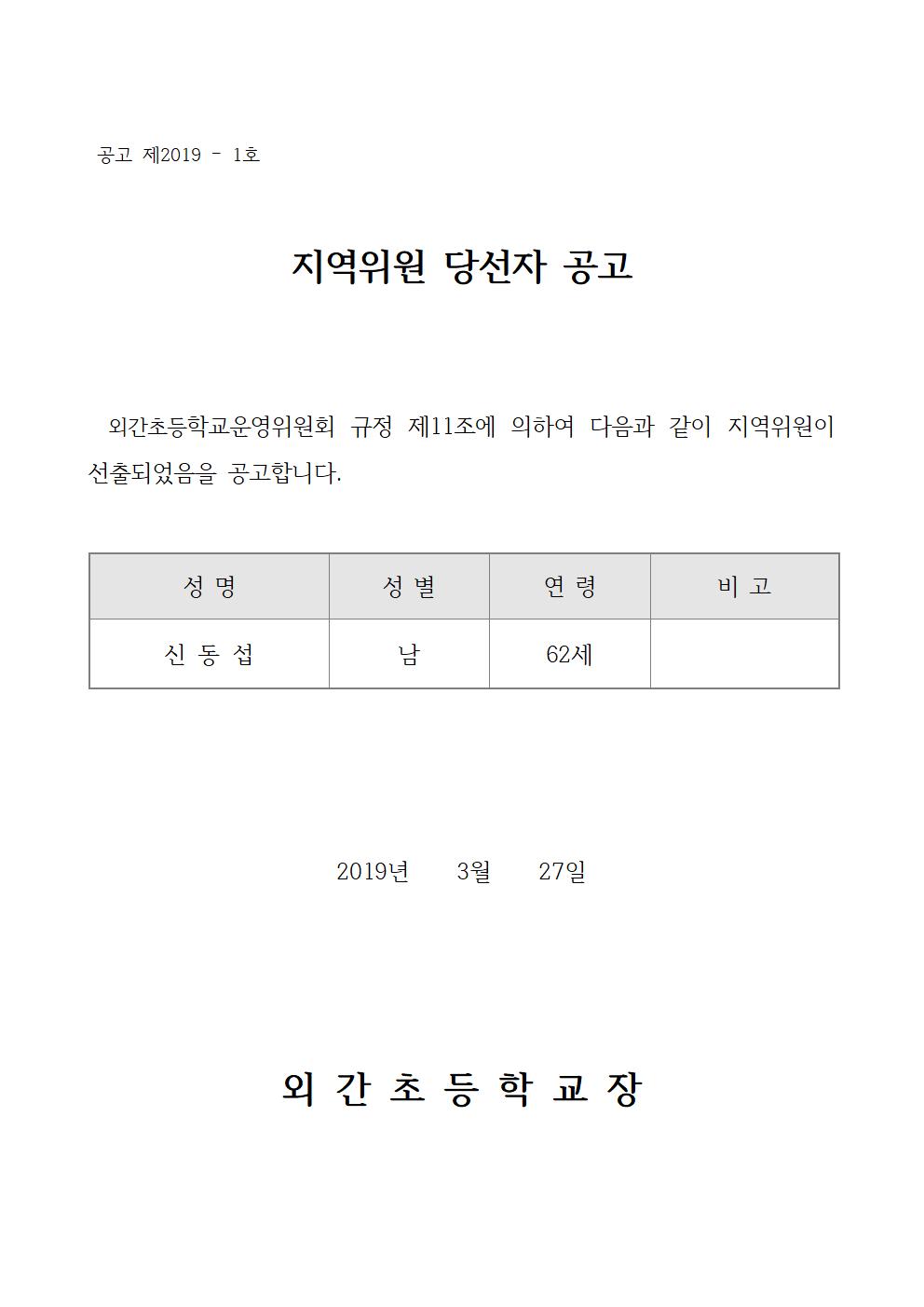 당선자공고001.jpg