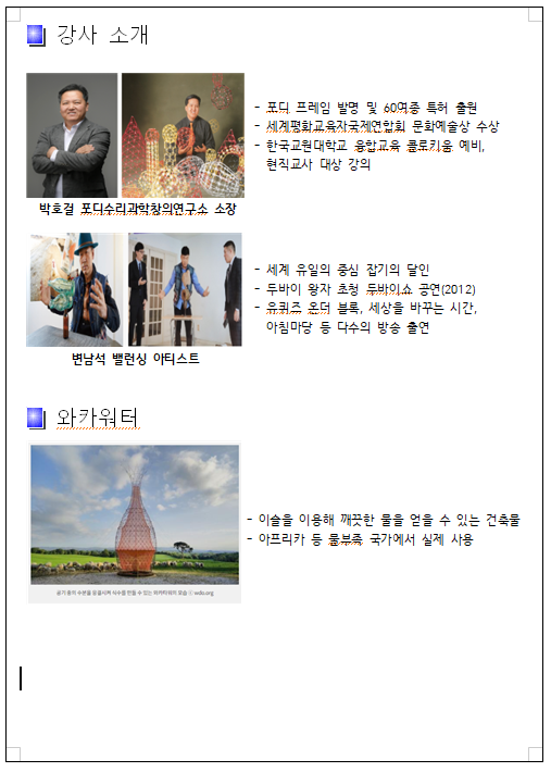 경남수학문화관 여름프로그램2.PNG