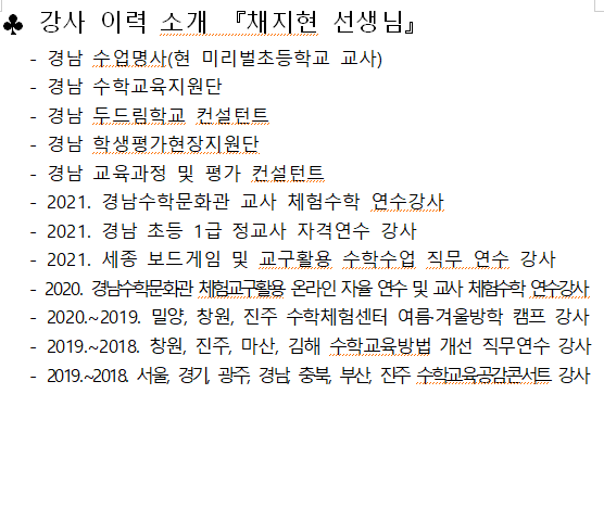 경남수학문화관 7월 프로그램 안내2.PNG