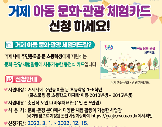 거제문화관공카드신청홍보.PNG