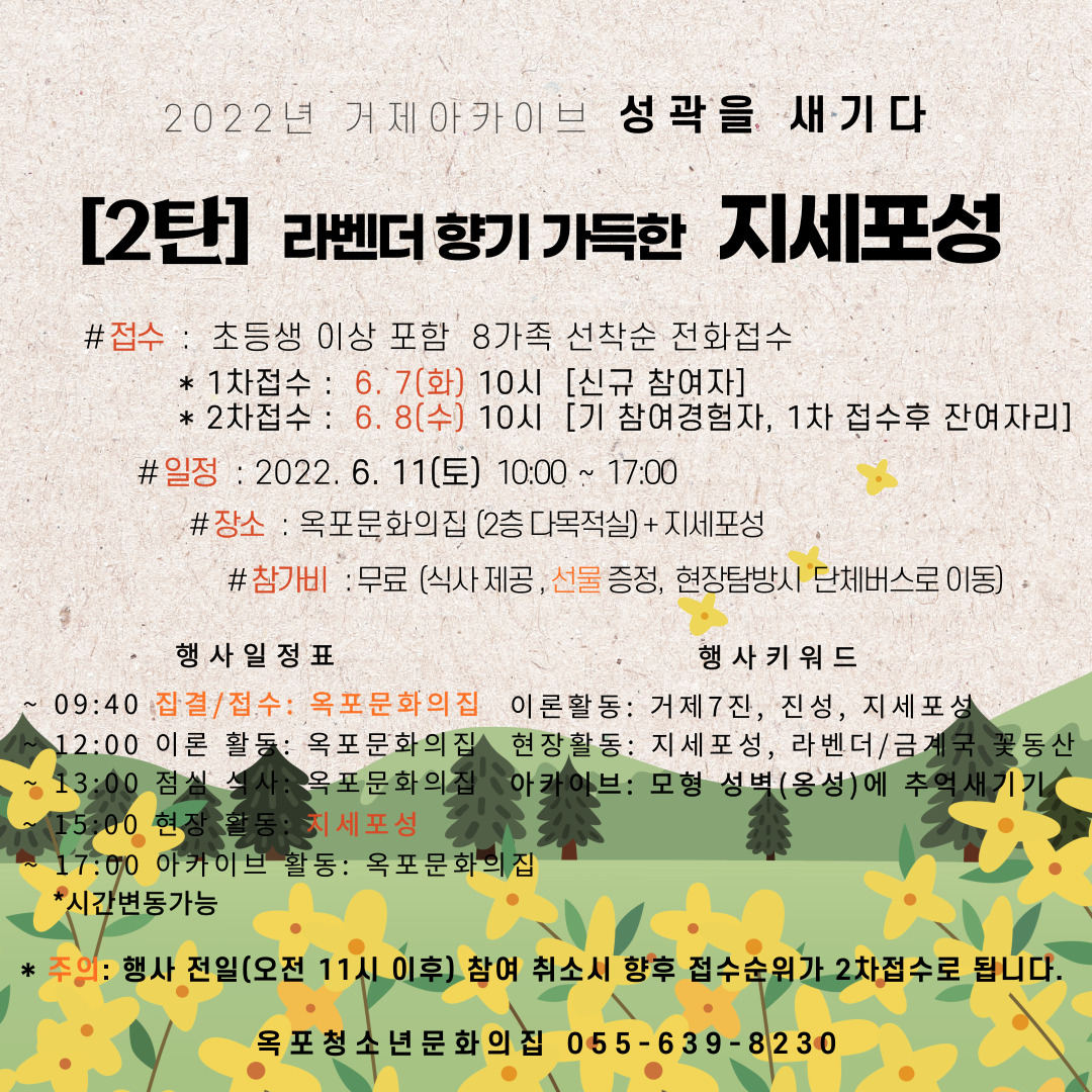 지세포성 홍보.jpg