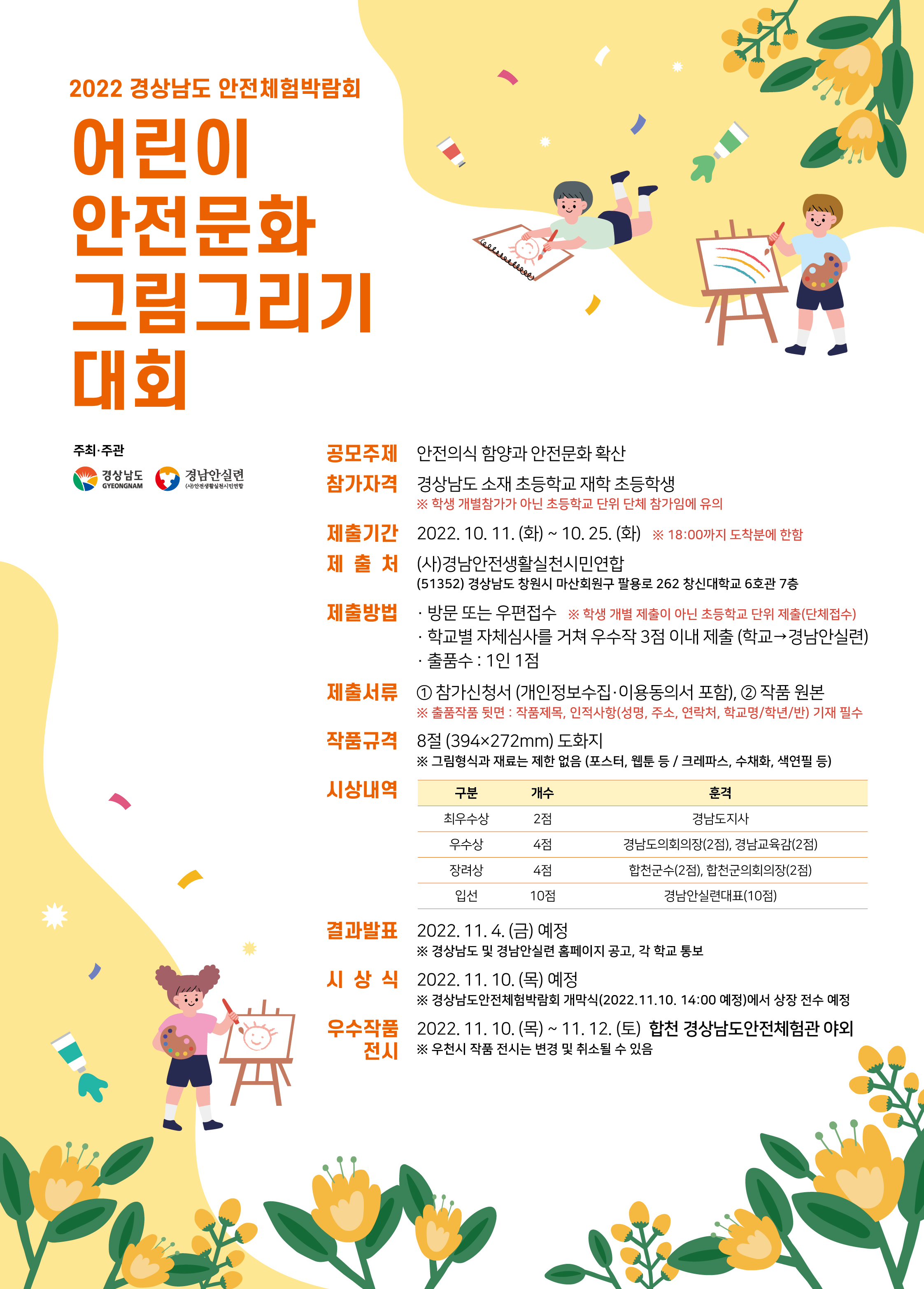 그림그리기 대회 포스터 (1).jpg