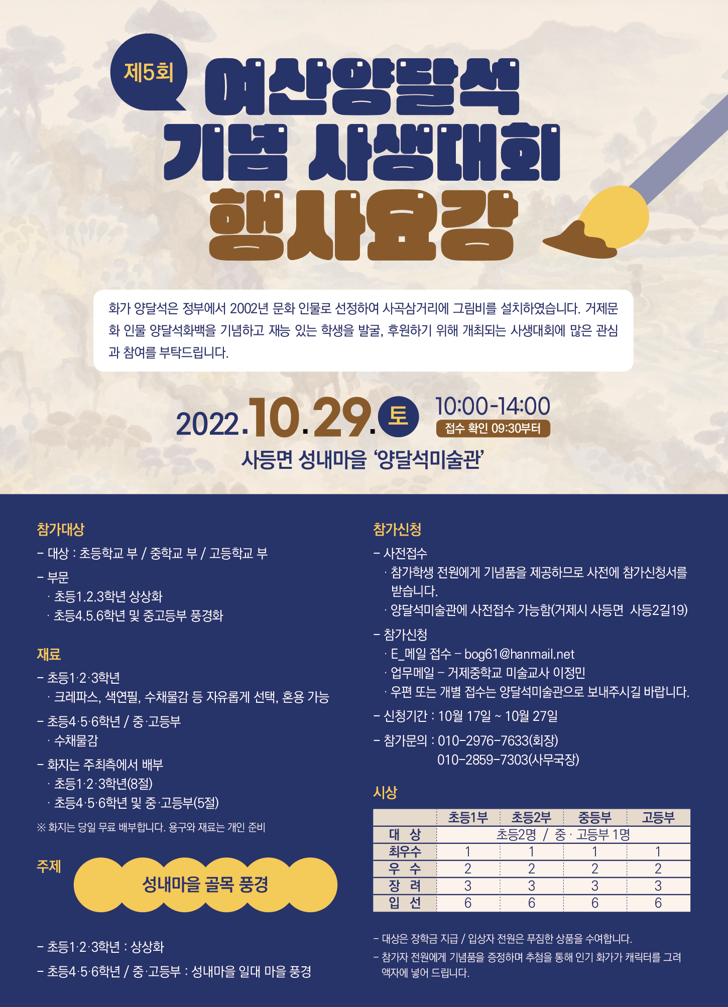 포스터.png