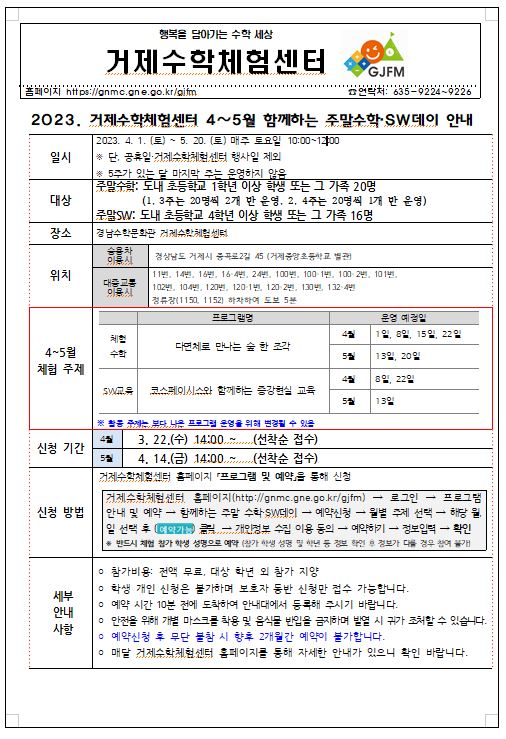 거제수학문화관 주말수학데이.JPG