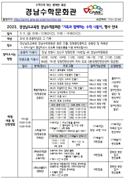 가족과함께하는 수학 나들이.JPG