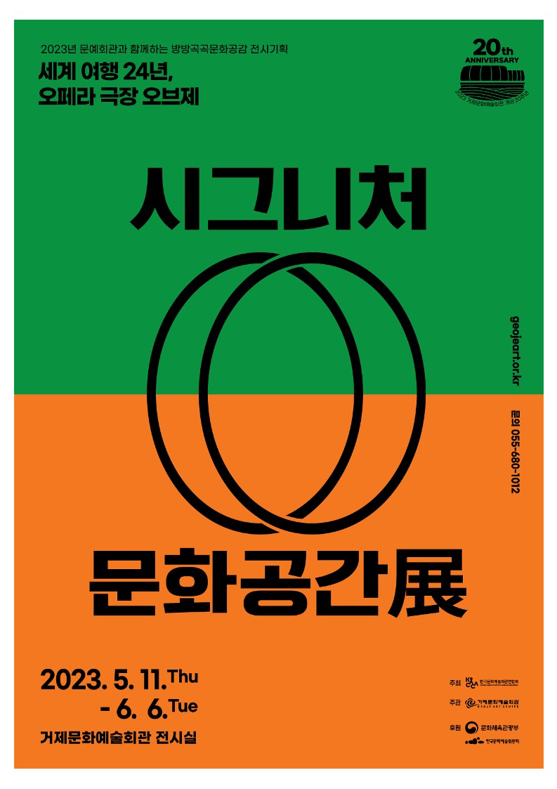 붙임 2. 전시 포스터_1.jpg