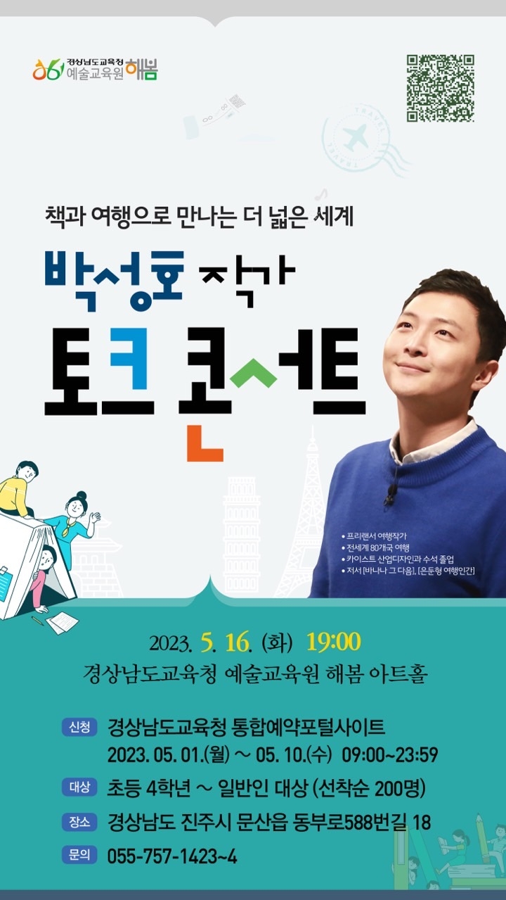 사본 -박성호 토크콘서트.jpg