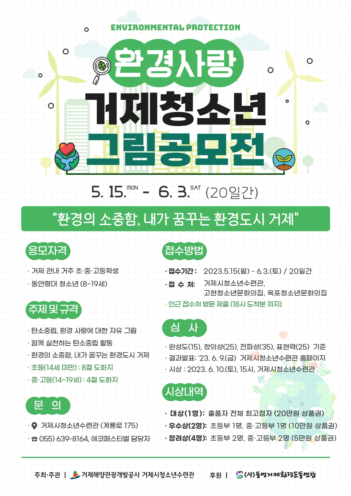 사본 -공모전 안내문.jpg
