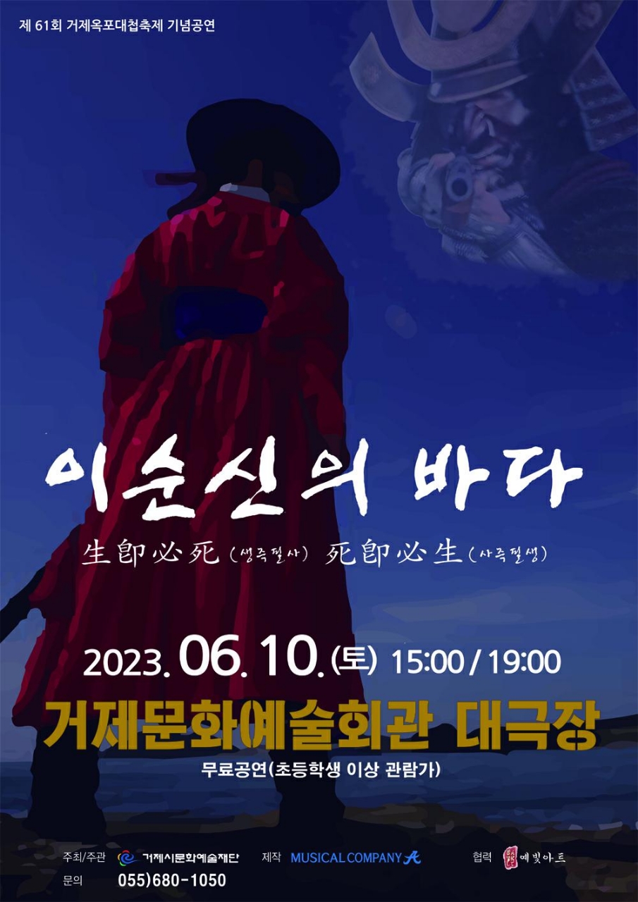 사본 -포스터(이순신의 바다).jpg