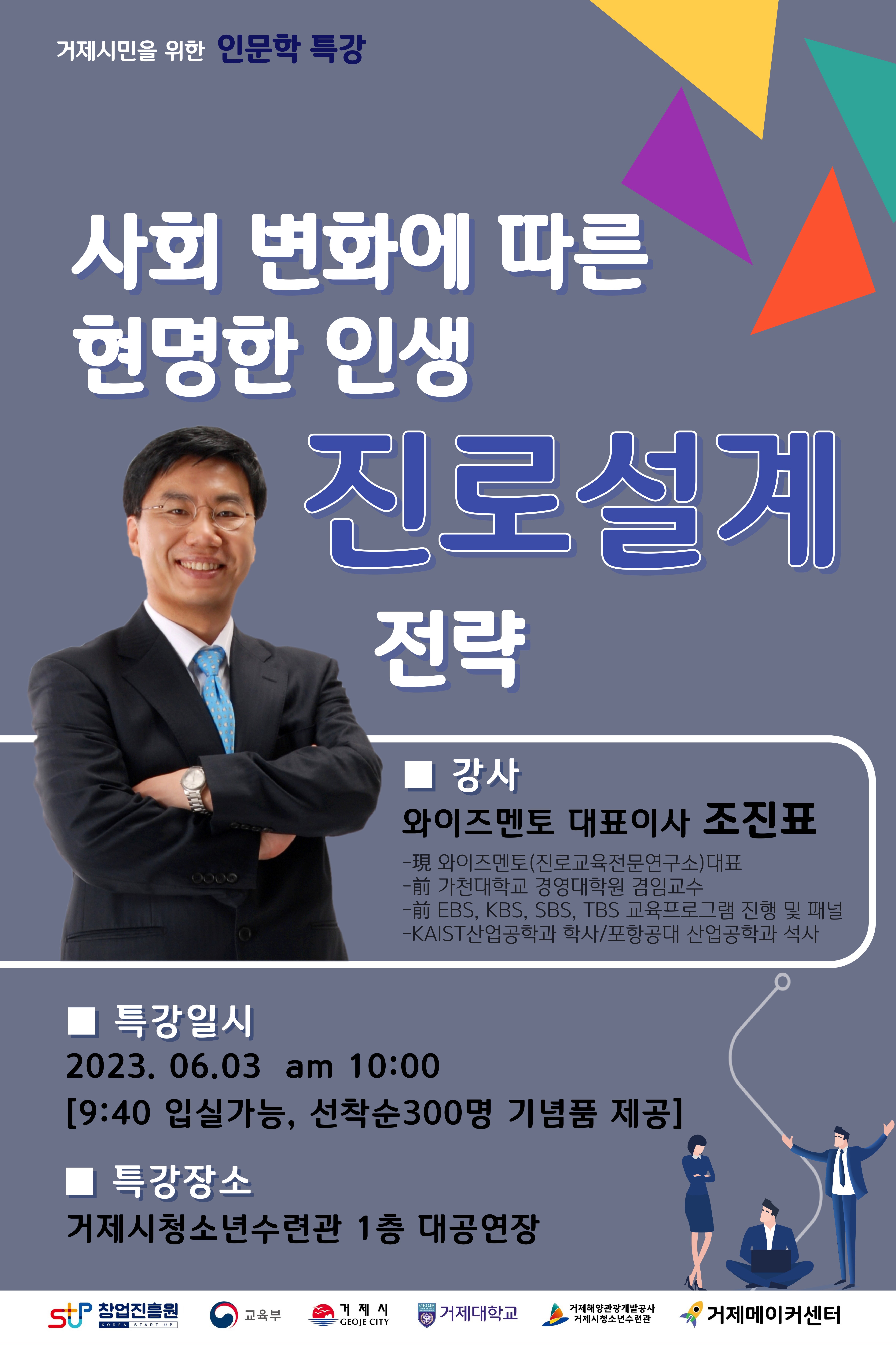 특강 홍보포스터.jpg