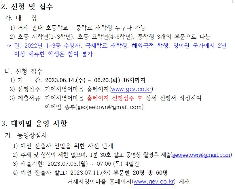 영어말하기대회 개요.JPG