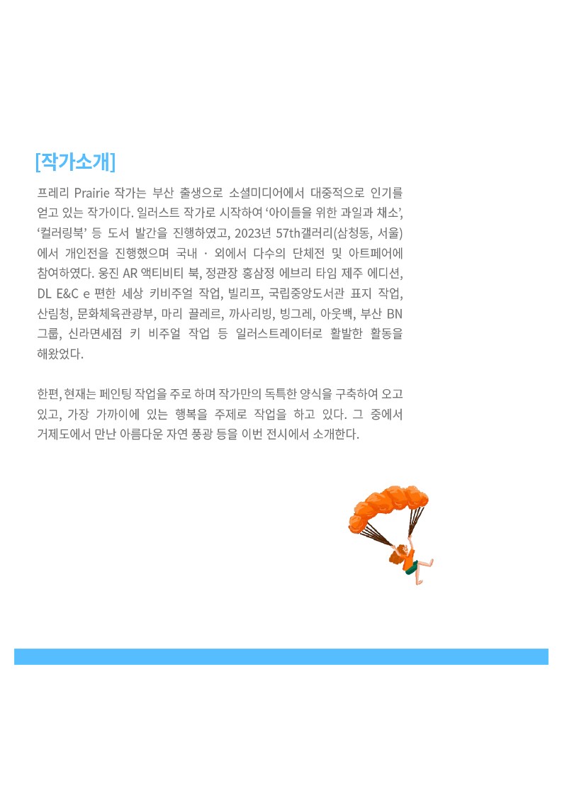 붙임 2. 전시 포스터_3.jpg