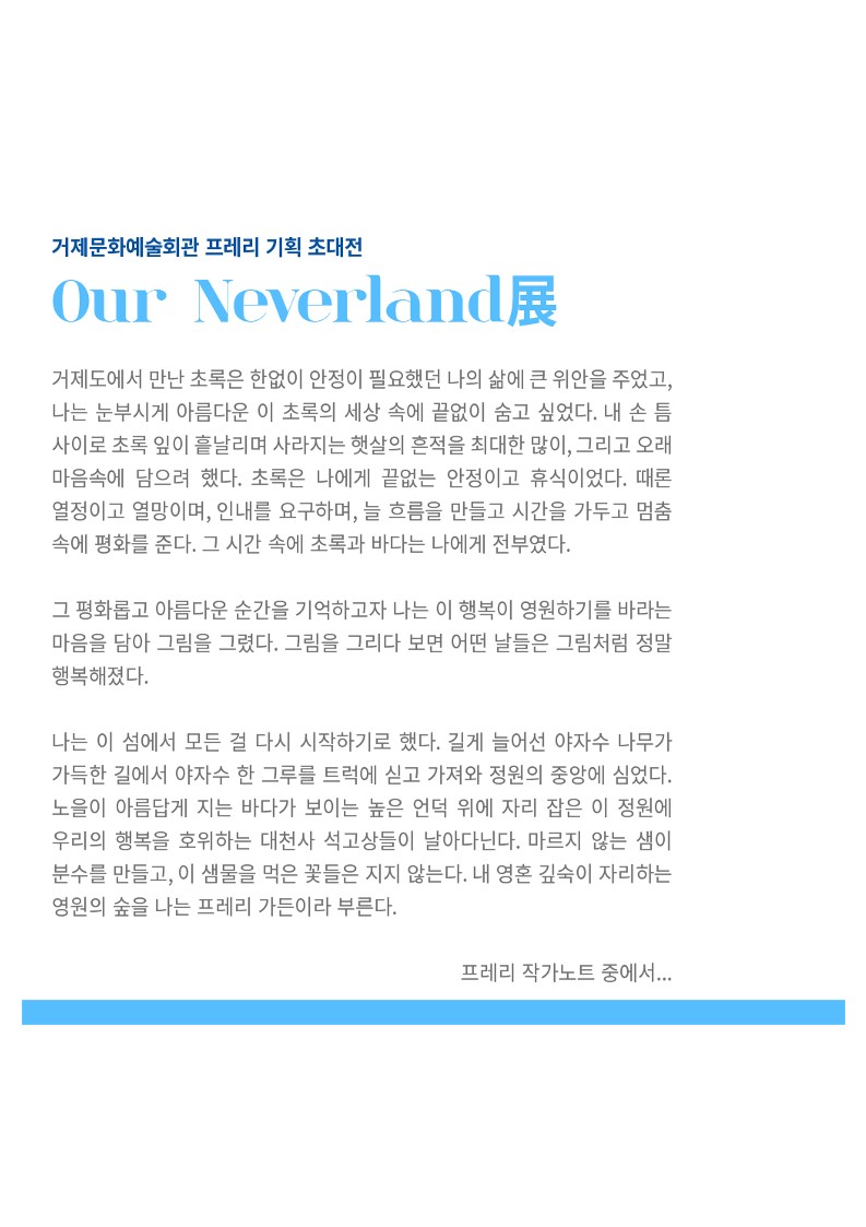 붙임 2. 전시 포스터_2.jpg