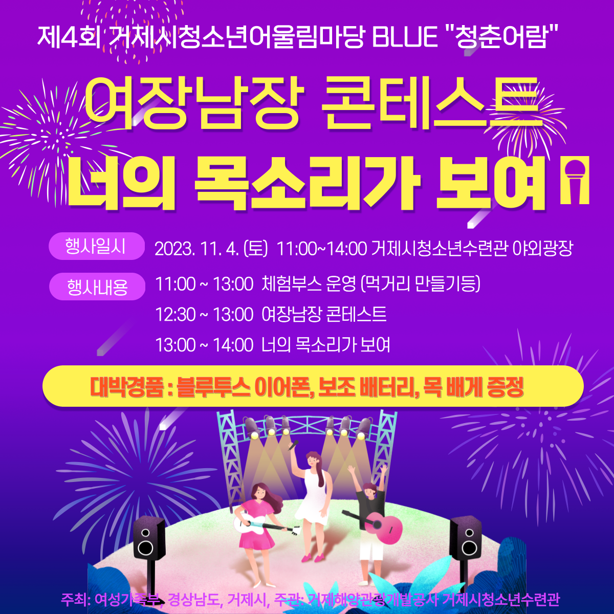 사본 -4회 청소년어울림마당 홍보지.png