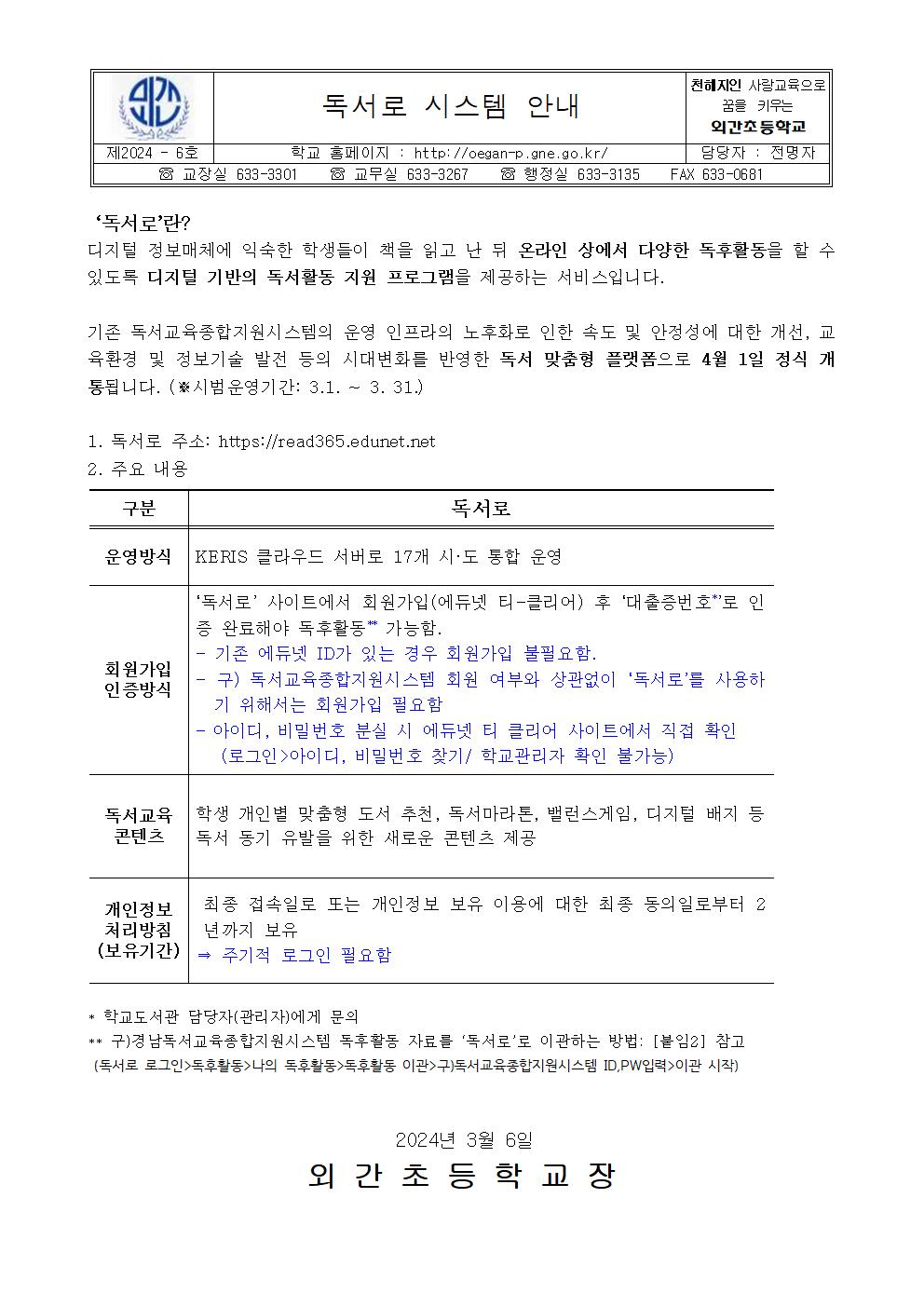 독서로 시스템 안내001.jpg