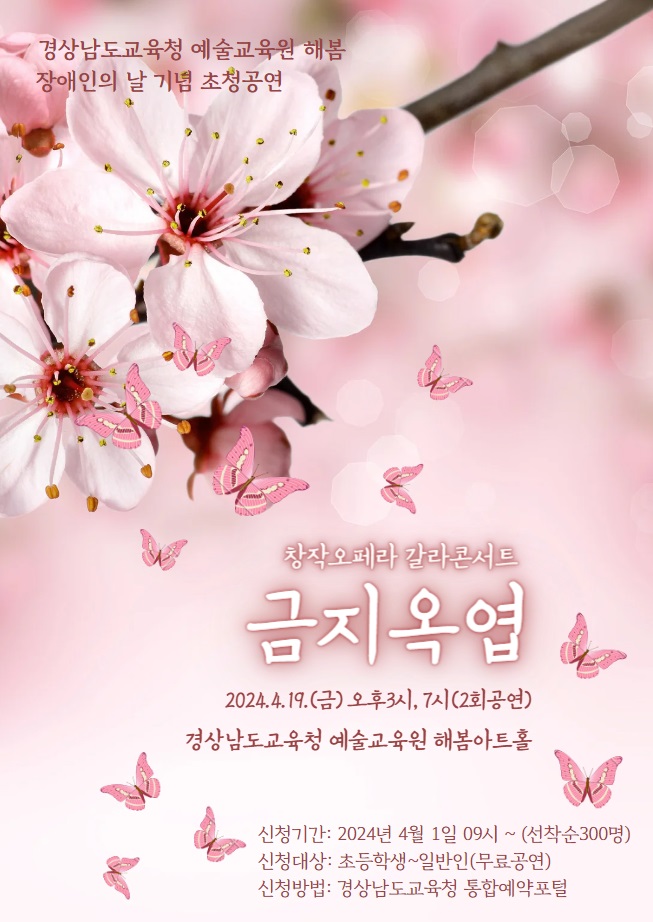 사본 -240419_금지옥엽.jpg