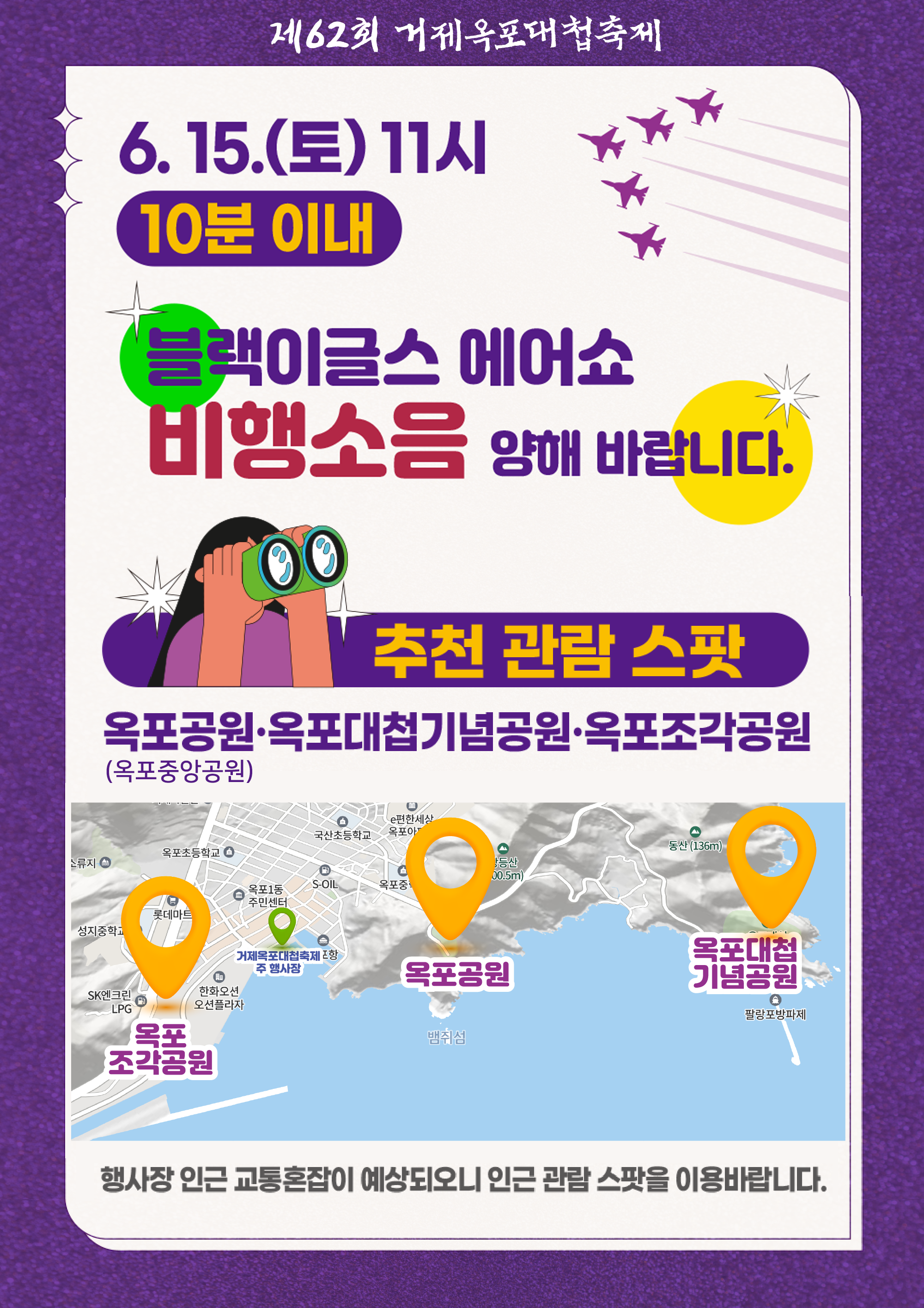 홍보물(블랙이글스).png
