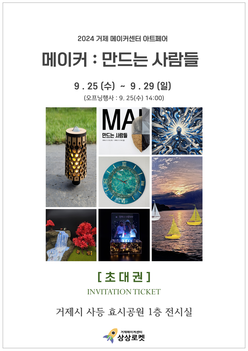 포스터2.png