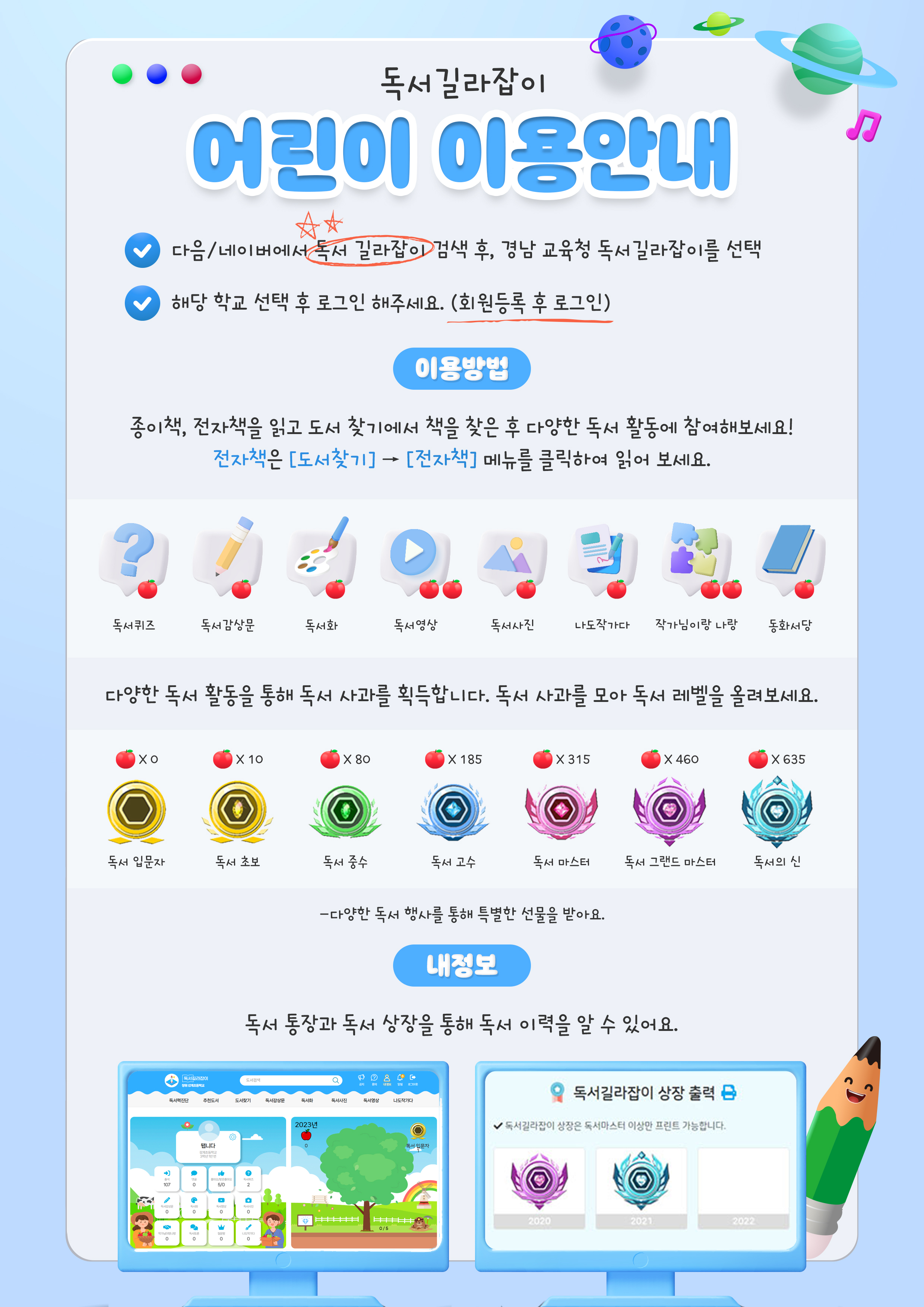 독서길라잡이이용안내문(학생용).jpg