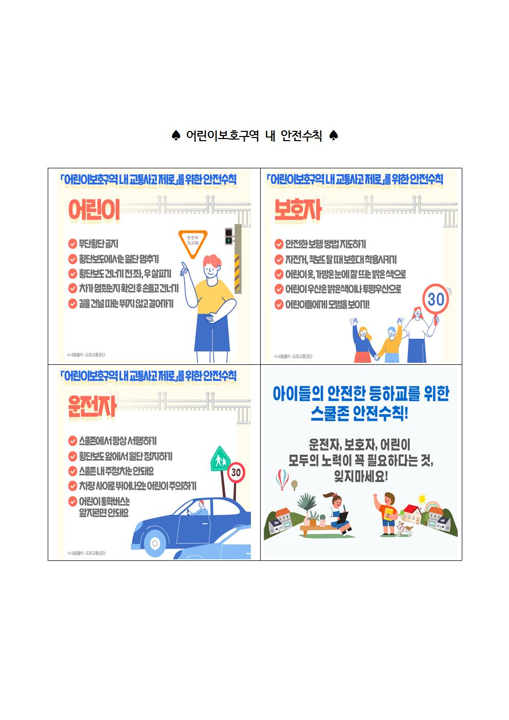 2024. 바자회 안내장002.jpg